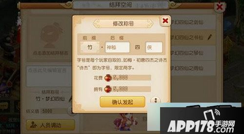 梦幻西游游戏截图