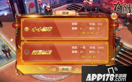 九阴手游怎么发喜糖