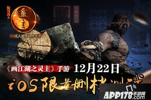 画江湖之灵主手游礼包