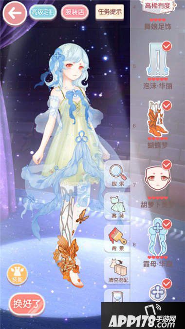 奇迹暖暖第十一章少女级s搭配