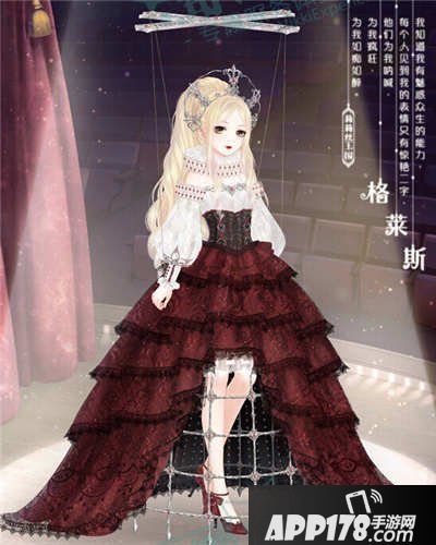 奇迹暖暖格莱斯套装