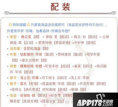 奇迹暖暖11-5通用高分搭配