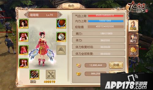 【推荐提升到70的主流装备】