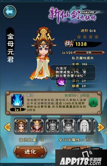 主宰梦境的瑶池圣君——御灵金母元君