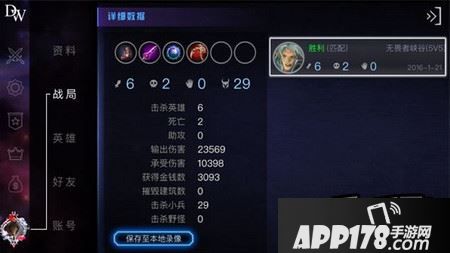 新版本战绩功能怎么玩