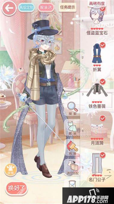 奇迹暖暖第十一章公主级s搭配