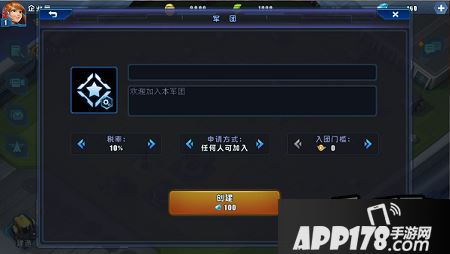 星际总动员特色系统之军团