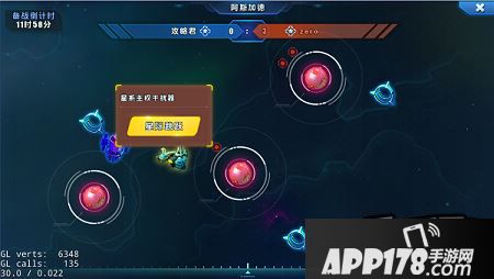 星际总动员军团战策略