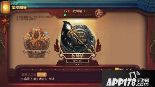 功夫熊猫手游电脑版