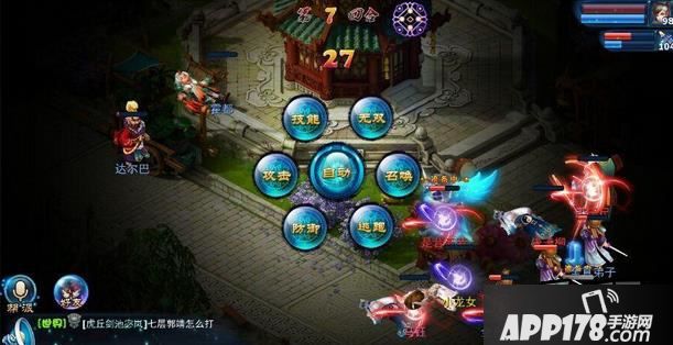 神雕侠侣游戏截图