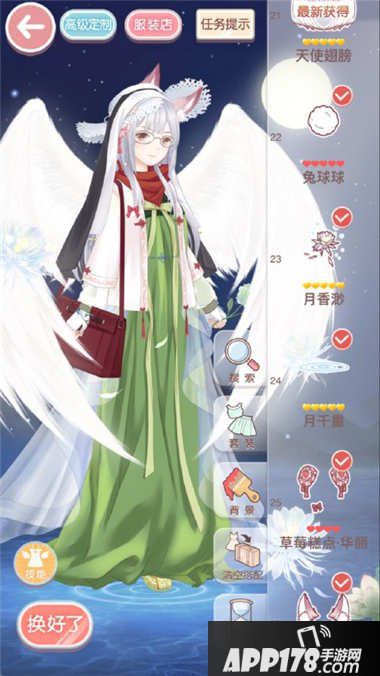 奇迹暖暖女王的花园