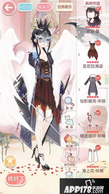 奇迹暖暖第十一章公主级s搭配