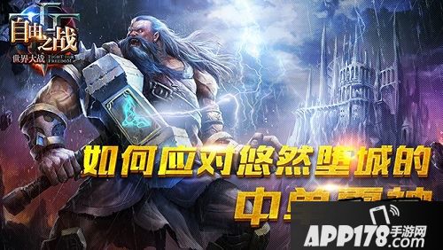 首先来简单的介绍一下堕城