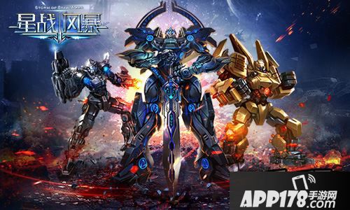 全民热血机甲手游《星战风暴》是有起点中文网白金科幻作家骷髅精灵独家授权