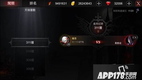 通关获取的“狂魔碎片”可到神秘商店兑换珍贵道具及勋章。