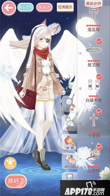 奇迹暖暖舞会开场