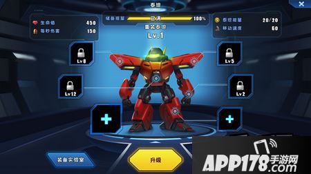 星际总动员新手攻略之泰坦装备与技能