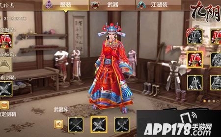 九阴手游新婚礼服怎么得