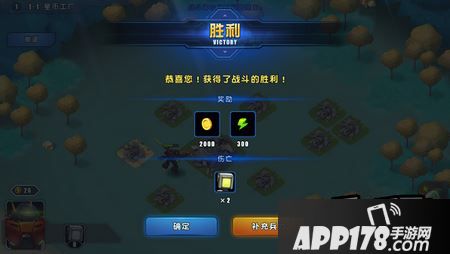 战斗结束后，进入战斗结算界面