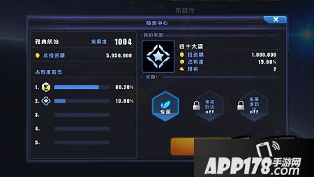 可以使用军团资金进行太空港投资