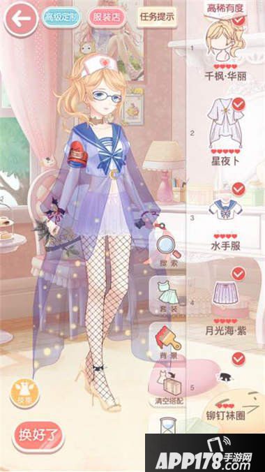 奇迹暖暖第十一章公主级s搭配