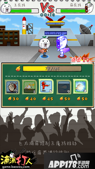 《滴滴打人》霸体暴走？地球防御总署任务攻略！