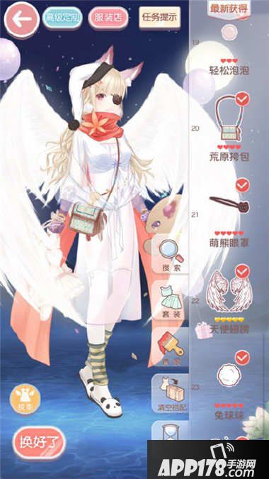 奇迹暖暖舞会邀请函