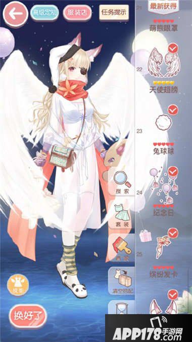 奇迹暖暖舞会邀请函