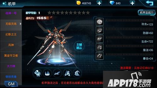 星战风暴游戏截图