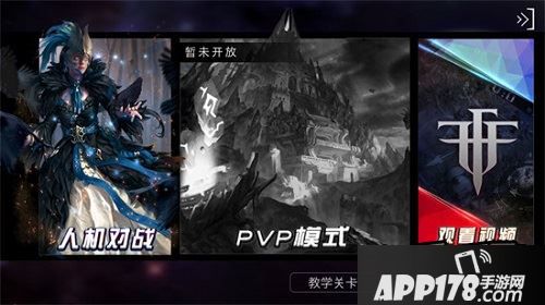 自由之战游戏截图