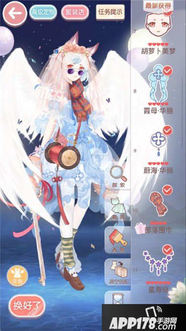 奇迹暖暖登上舞台s搭配
