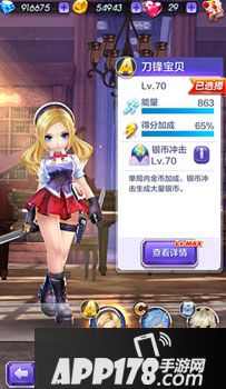 天天酷跑3d刀锋宝贝