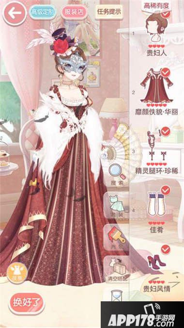奇迹暖暖第十一章公主级s搭配