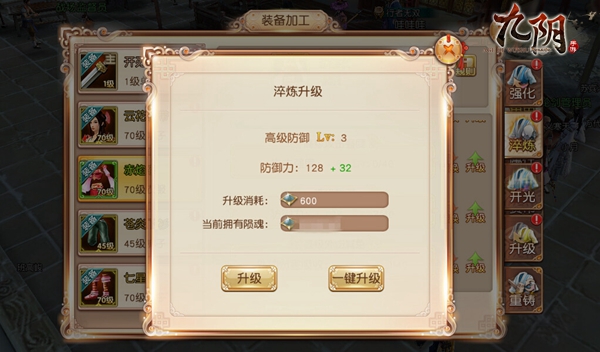 江湖百晓生《九阴》手游装备淬炼全方位评测