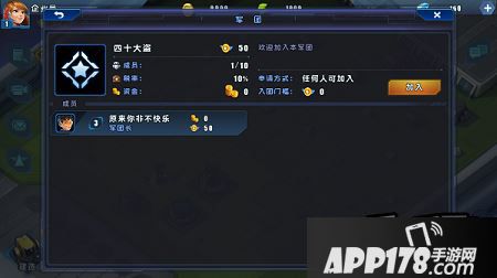 星际总动员特色系统之军团