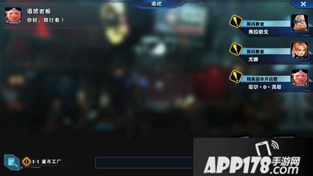 星际总动员游戏介绍之太空港