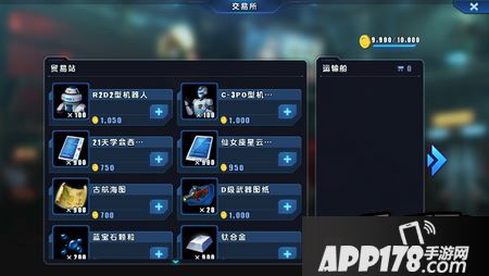 星际总动员游戏介绍之星系