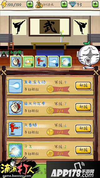 《滴滴打人》霸体暴走？地球防御总署任务攻略！