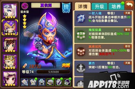 《私奔到三国》夏侯渊