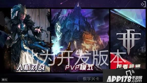 自由之战新版本截图