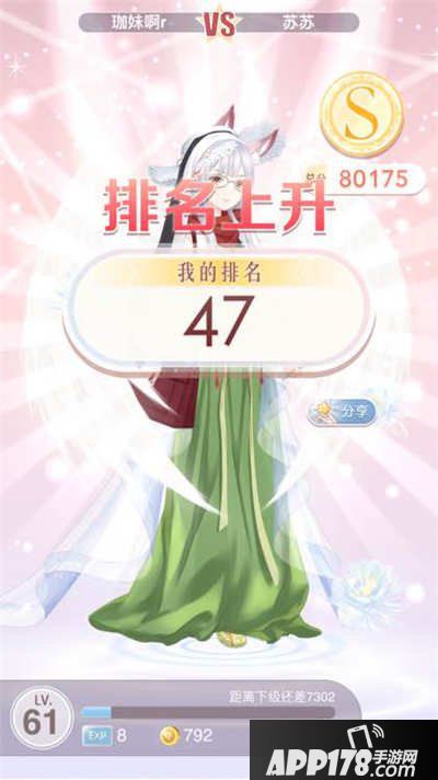 奇迹暖暖冰雪舞会3女王的花园高分s