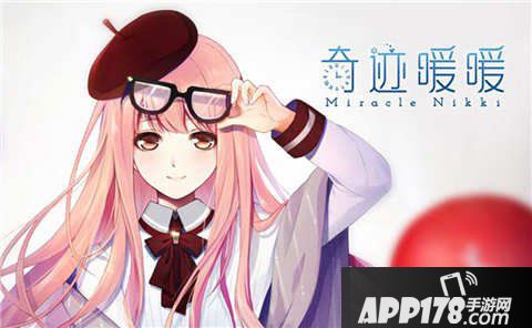 奇迹暖暖第四章公主级关卡掉落