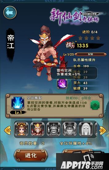 掌控空间的使者——御灵帝江