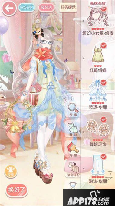 奇迹暖暖第十一章公主级s搭配