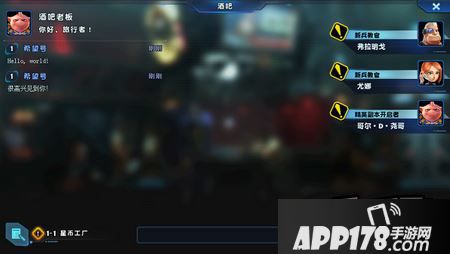 星际总动员游戏介绍之太空港