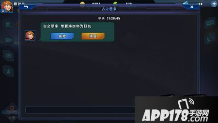 星际总动员新手攻略之好友邮件