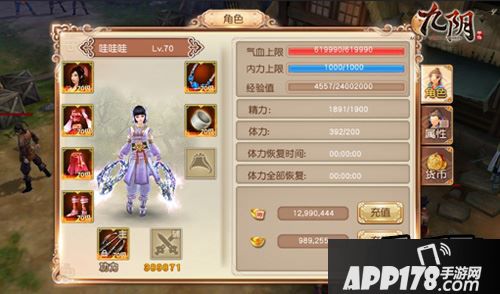 【推荐提升到70的主流装备】