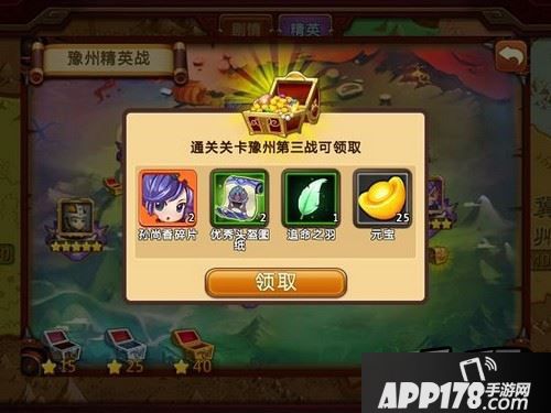 《私奔到三国》精英副本截图5