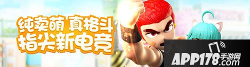 格斗学院终极内测第二弹