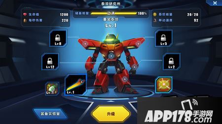 星际总动员新手攻略之泰坦装备与技能